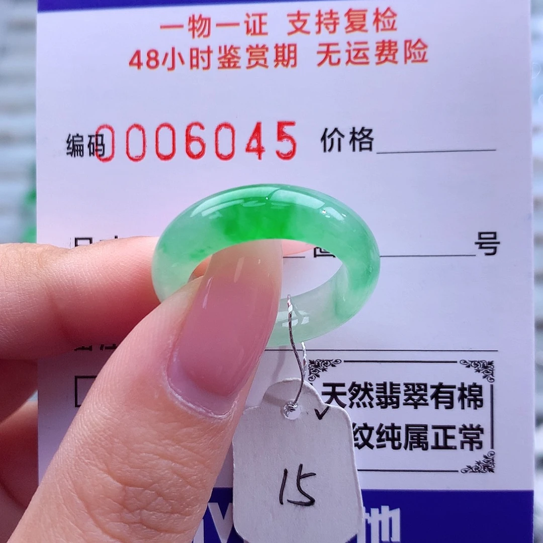 翡翠未镶嵌戒指天然