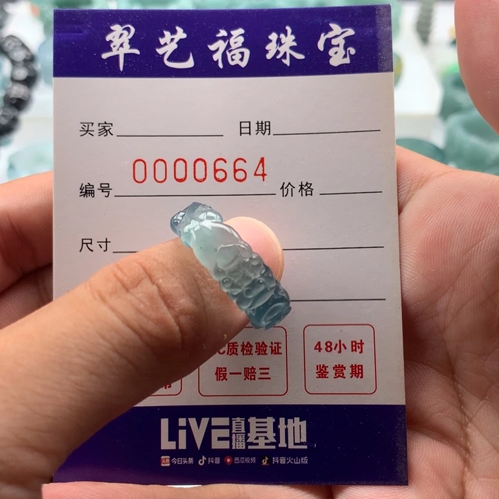 头***家未镶嵌戒指翡翠指环