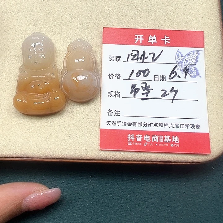 石英岩玉未镶嵌颈饰回**茫