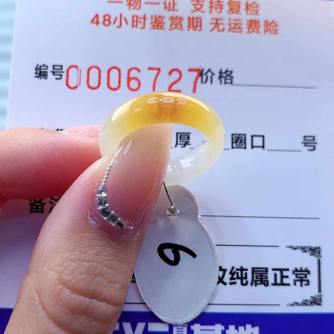 翡翠戒指未镶嵌翡翠