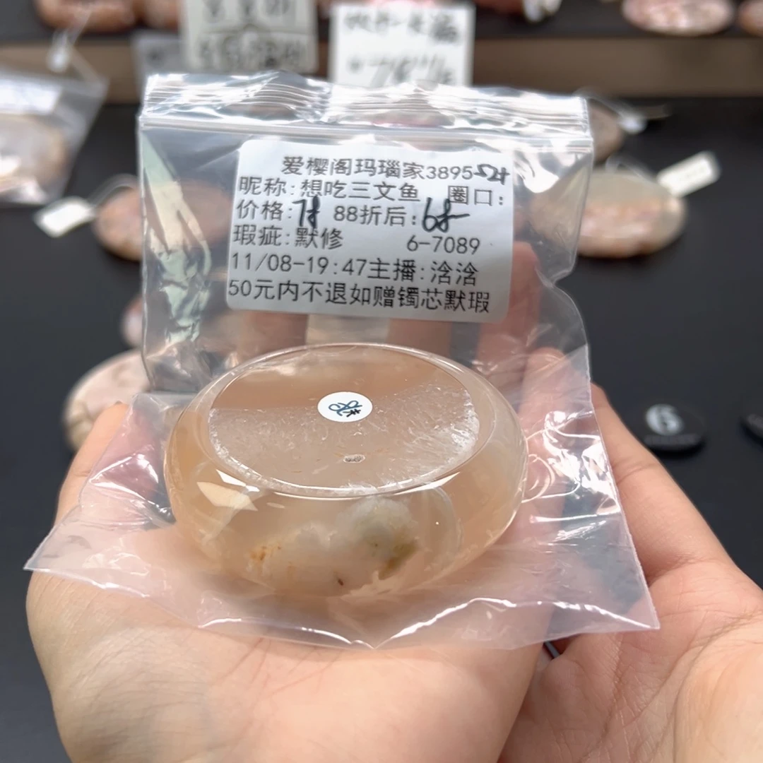 想***鱼玛瑙/玉髓未镶嵌手镯