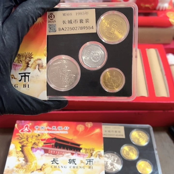 长城币85 套装 封装评级