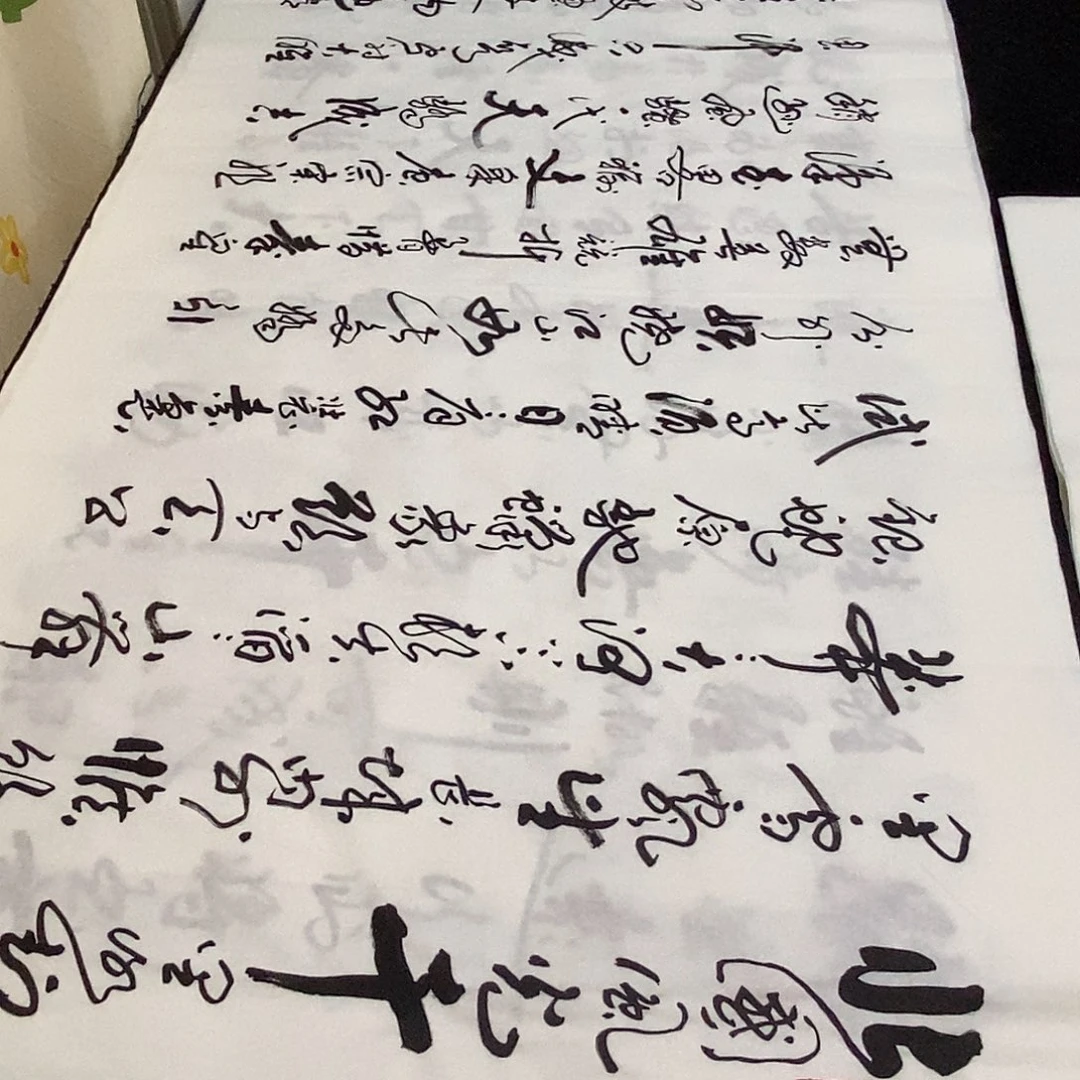 书法老师精品书法