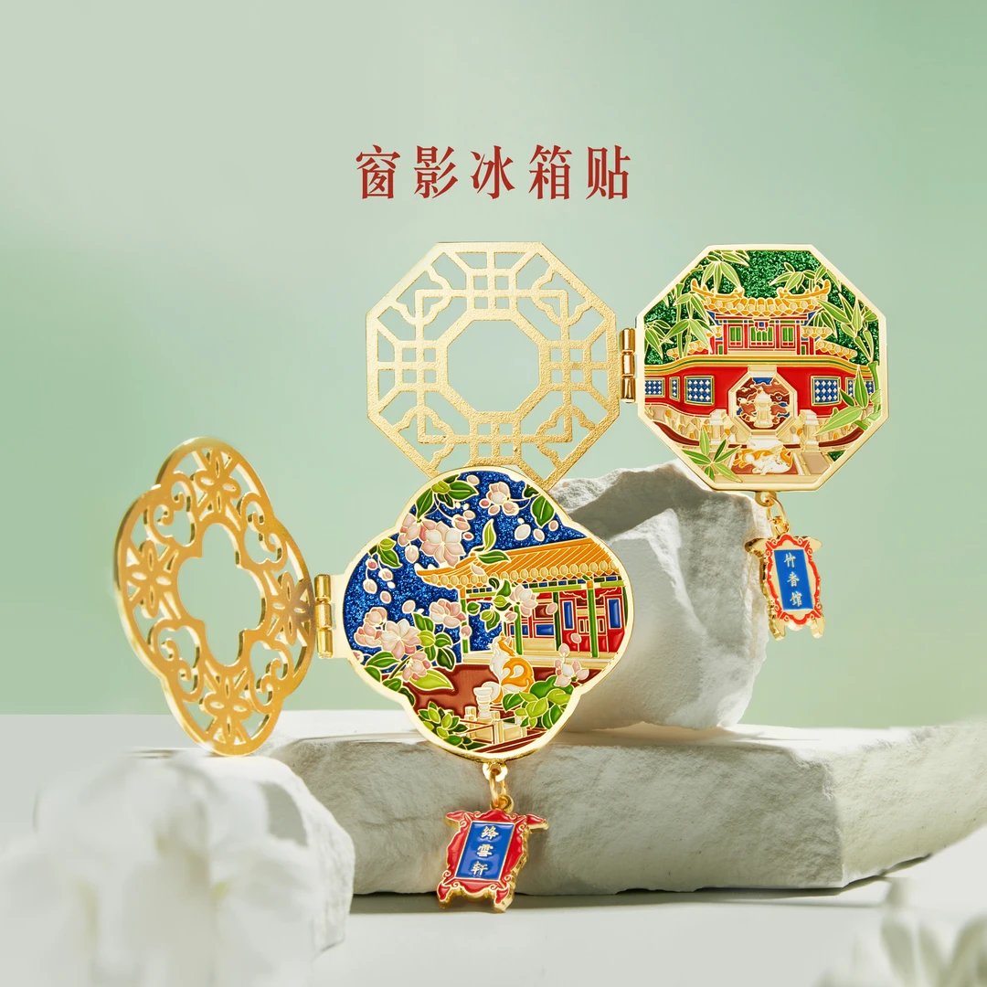 北京窗影冰箱贴创意磁吸伴手礼北京送人精致礼北京文创