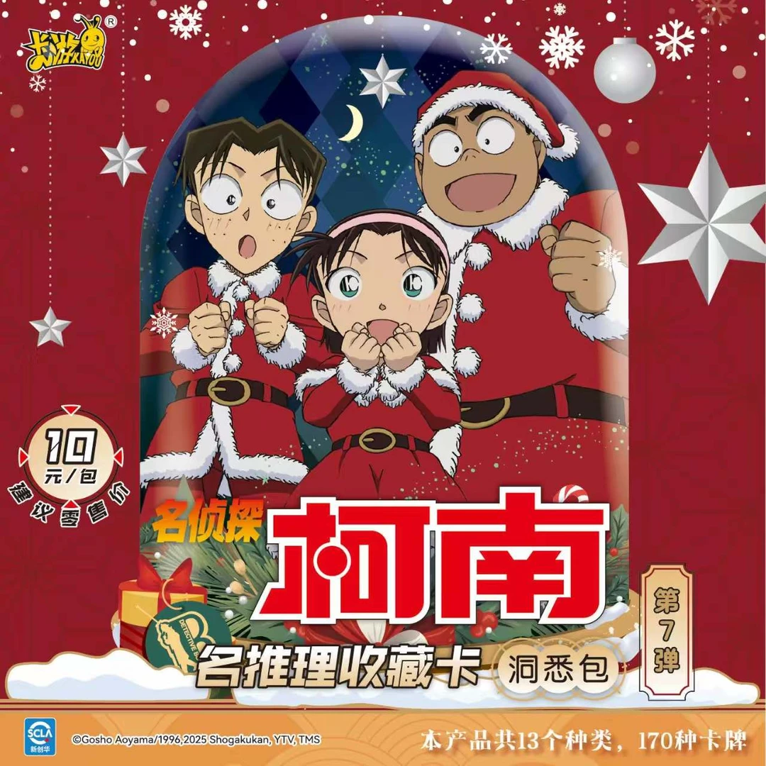 【战神/强取】名侦探柯南名推理收藏卡洞悉包第7弹 代拆