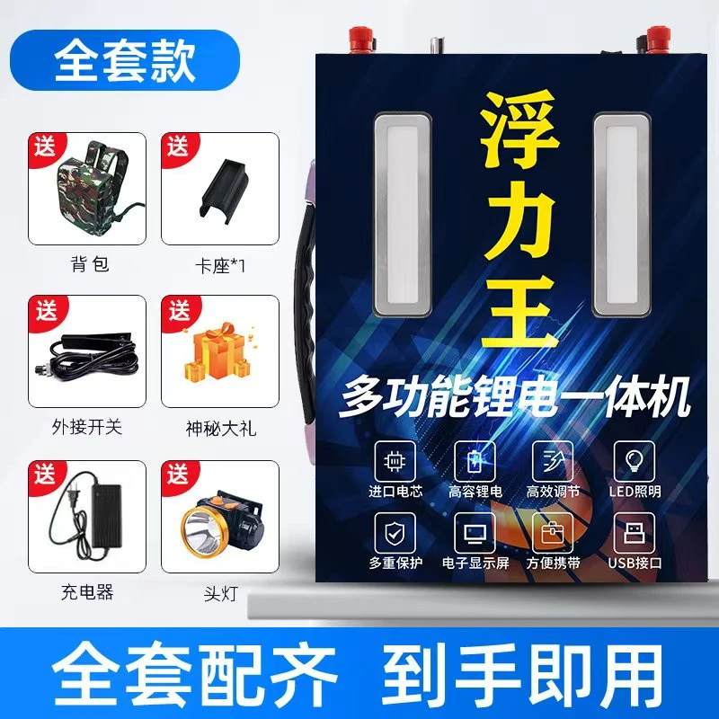 非晶升级款户外便携式大容量锂电池一体机24V