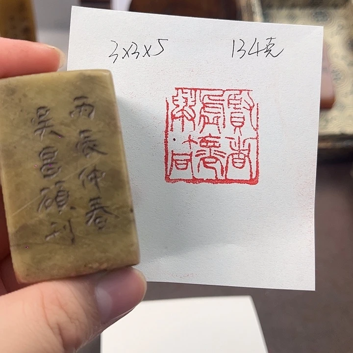 印石寿山石寿山石