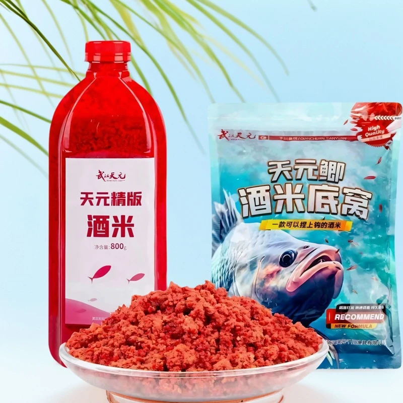 武汉天元精版天元鲫酒米打窝米野钓鲫鲤草鱼饵料诱鱼窝料钓鱼饵料