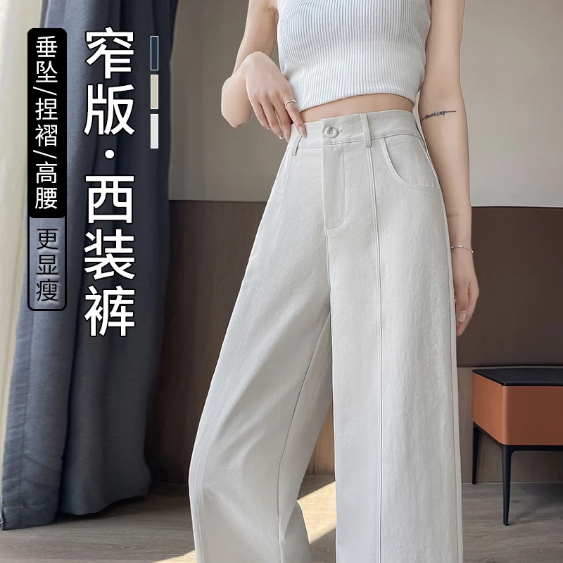 夏季九分窄版阔腿裤女薄款2025新款休闲直筒女士夏天冰丝西装裤子