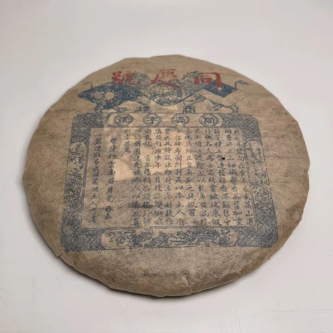 LG208-同庆号 蓝標 生茶357g