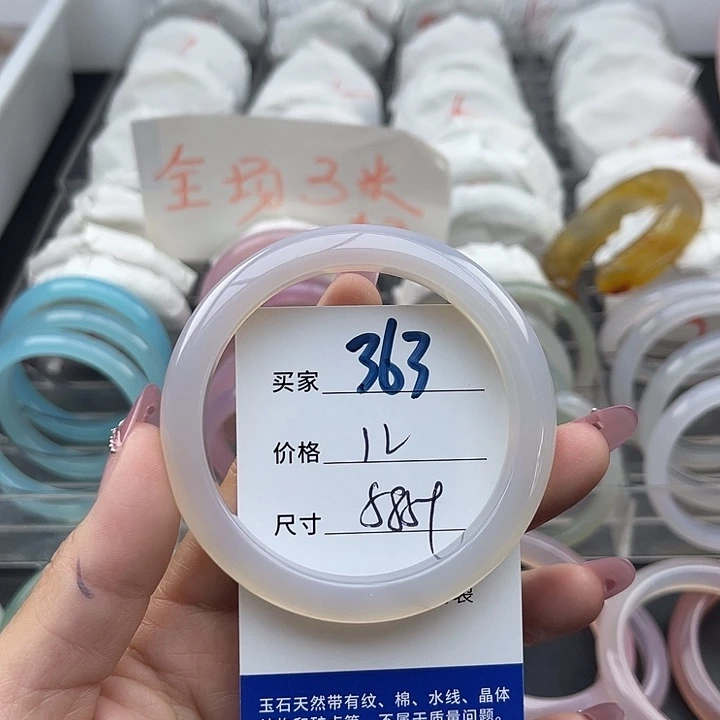 玛瑙/玉髓未镶嵌手镯363