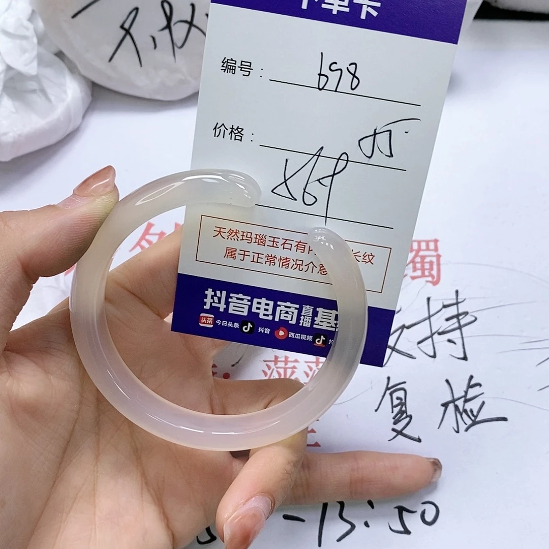 玛瑙/玉髓未镶嵌手镯698