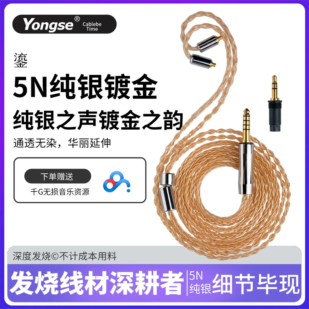 森海ie900/ie80s 舒尔846 mmcx耳机升级线纯银镀金diy线材4.4平衡