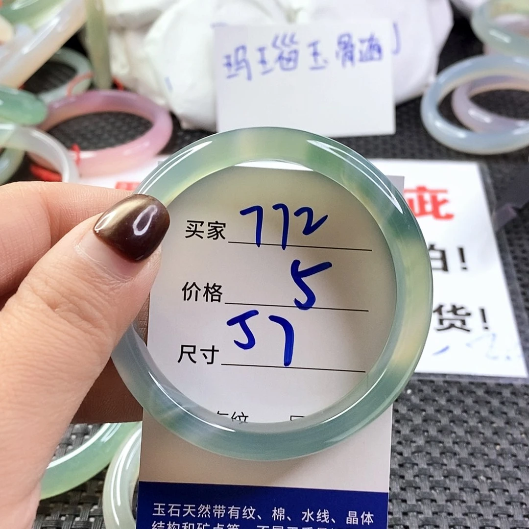 手镯玛瑙/玉髓未镶嵌772