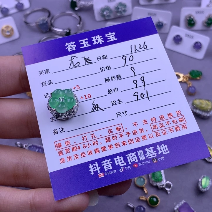 银S925镶嵌挂件翡翠龙*