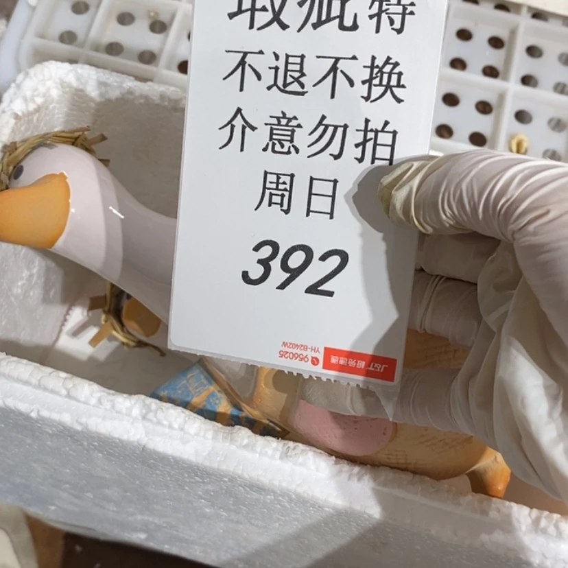 【闪购商品】摆件?***歪陶瓷摆件瑕疵特卖