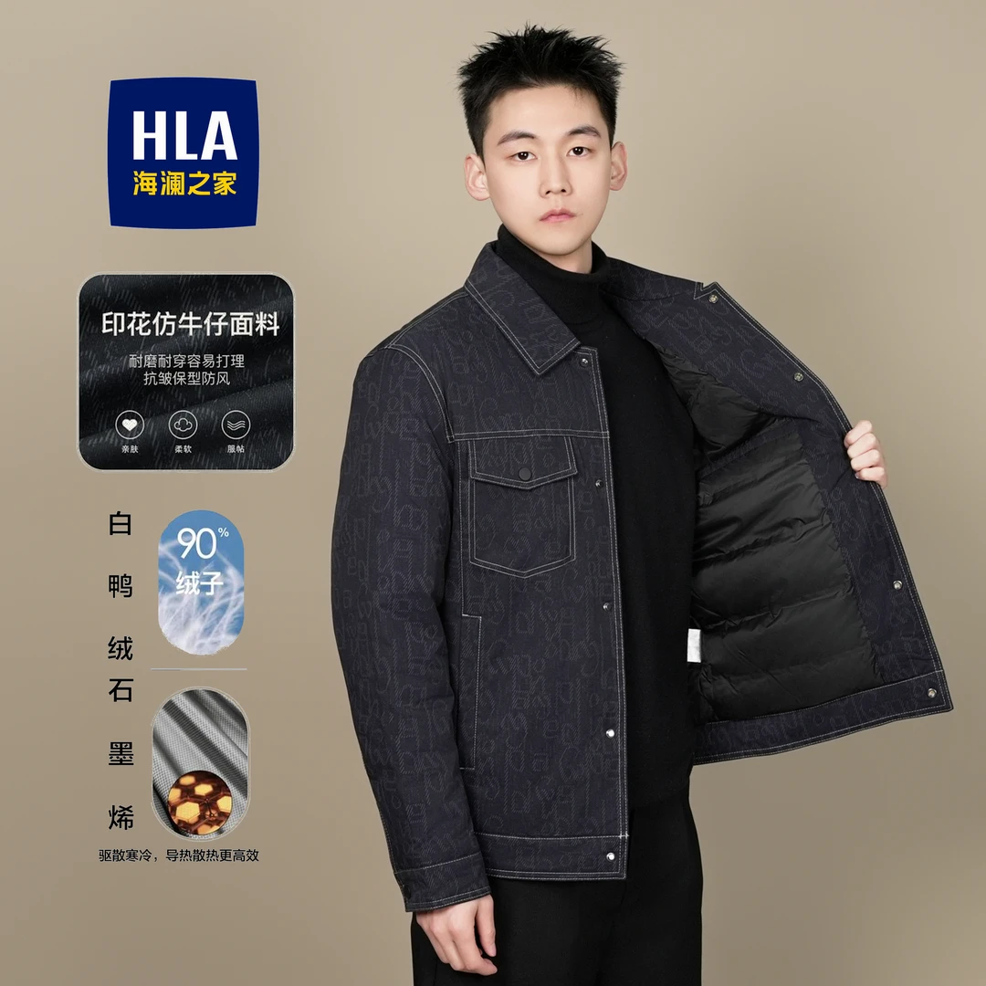 【仿牛仔】HLA海澜之家羽绒服男24新款panda wowo熊猫外套男冬季