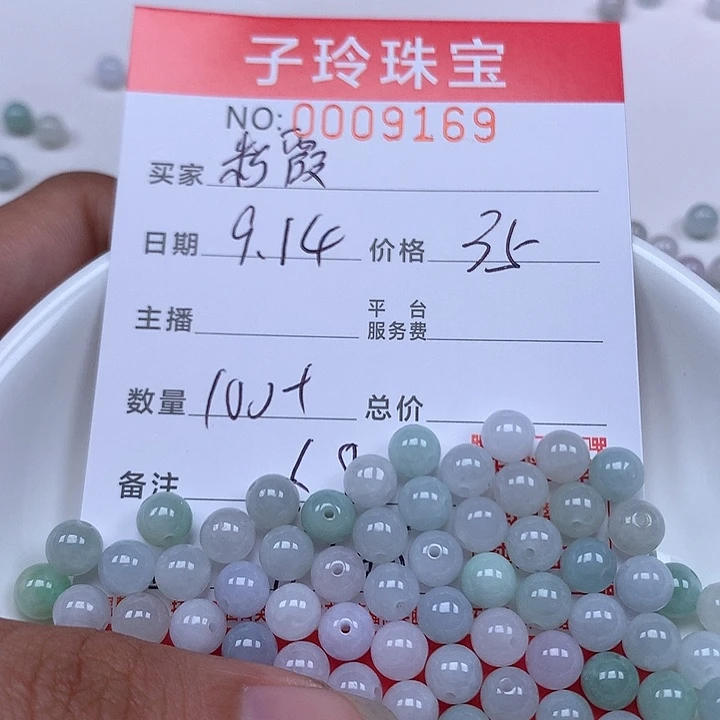 彩***铺散珠翡翠珠子。