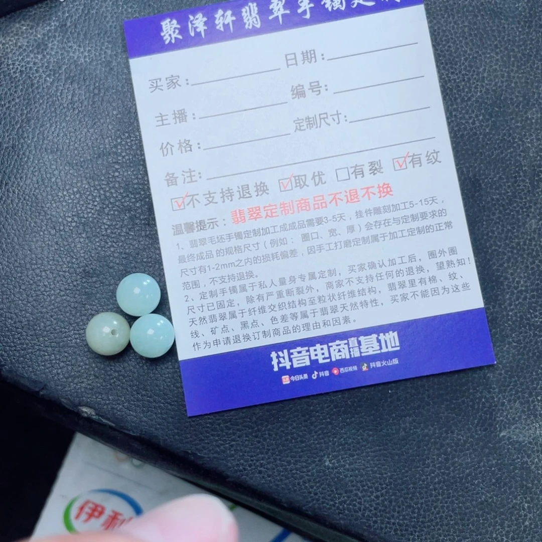 丹***丹颈饰未镶嵌翡翠珠子