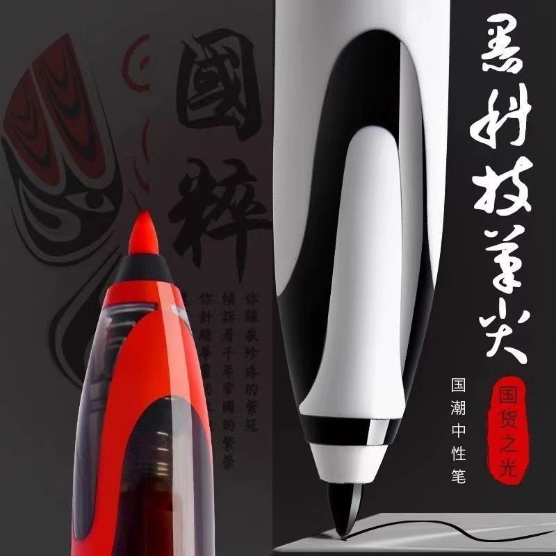 【发3支（2黑1红）】【天卓极锋按动静音直液式0.5mm】
