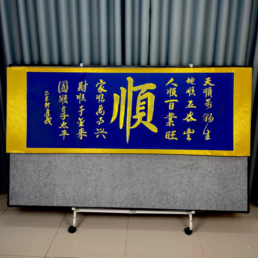 金顺210CM*72CM书法真迹客厅书房办公室书法挂画学生教室字画