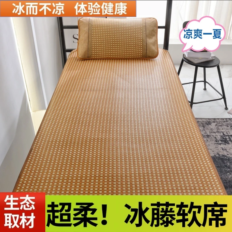 夏季学生宿舍冰丝藤席软藤席凉席凉席