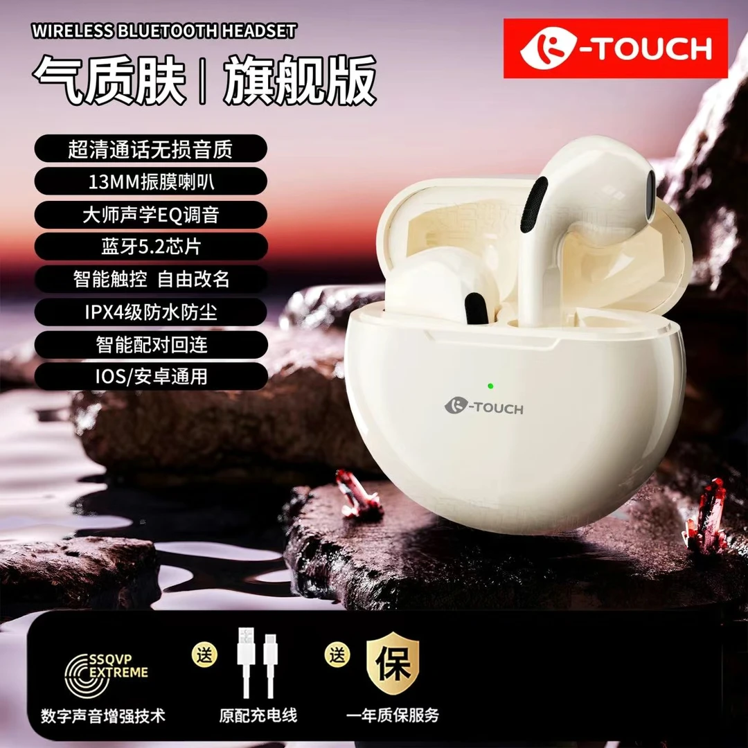 无线蓝牙耳机