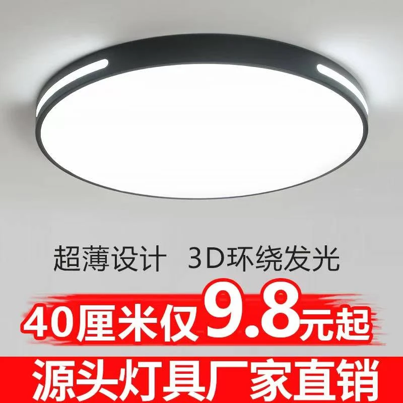 超薄led吸顶灯北欧客厅灯具吊灯简约现代厨房书房阳台房间卧室灯
