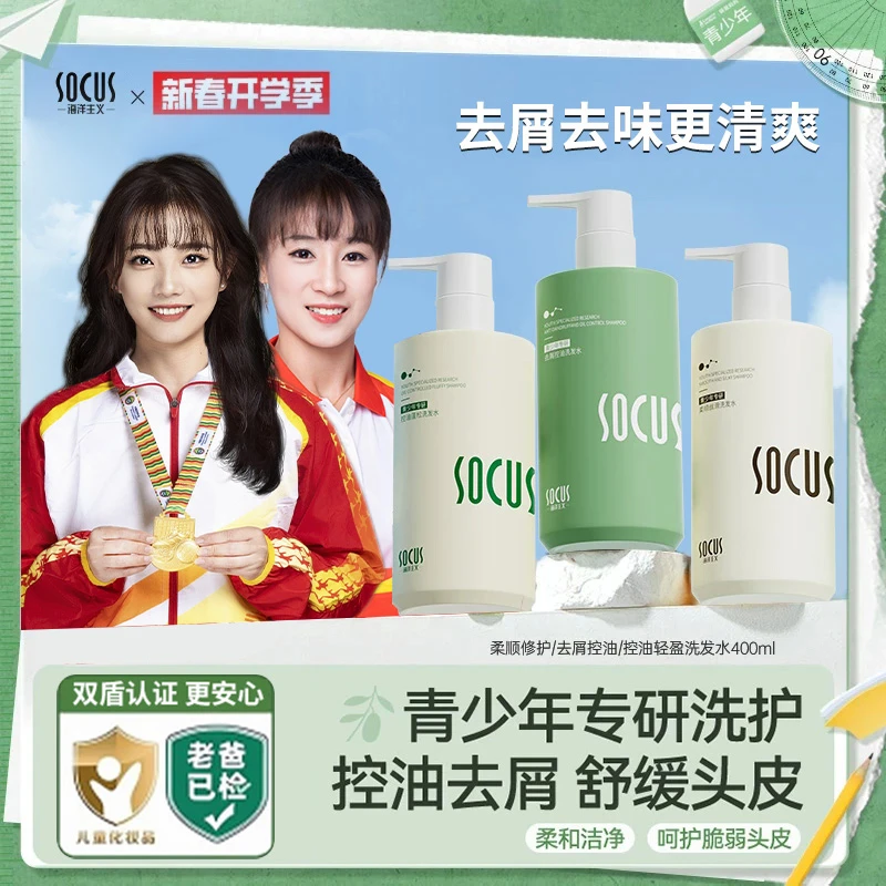 【官方正品】青少年洗发水控油蓬松柔顺去屑止痒持久留香男女推荐