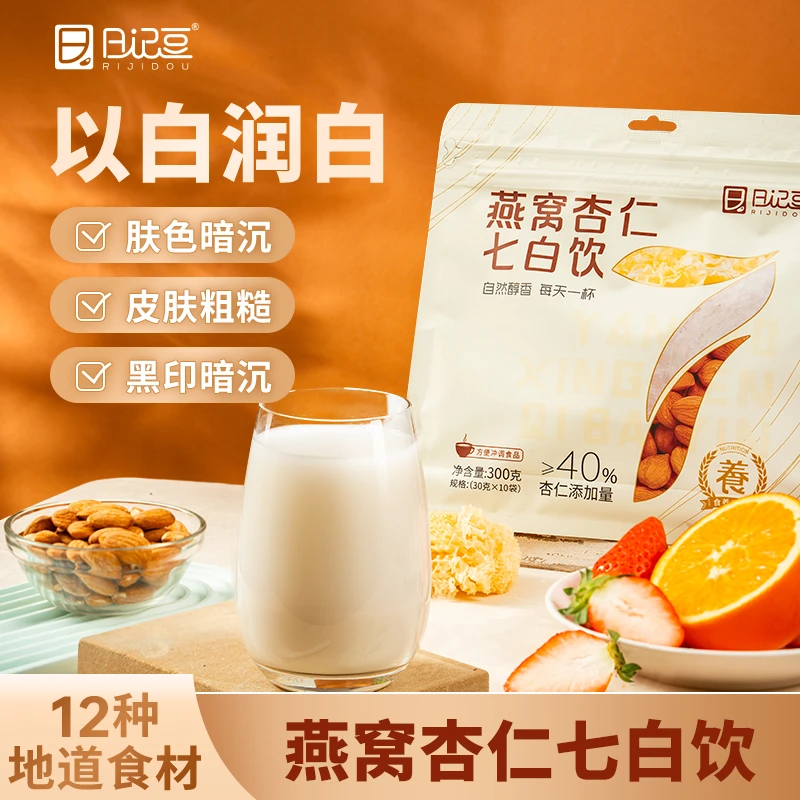 燕窝杏仁七白饮营养膳食纤维研磨杏仁山药茯苓懒人早餐冲泡代餐