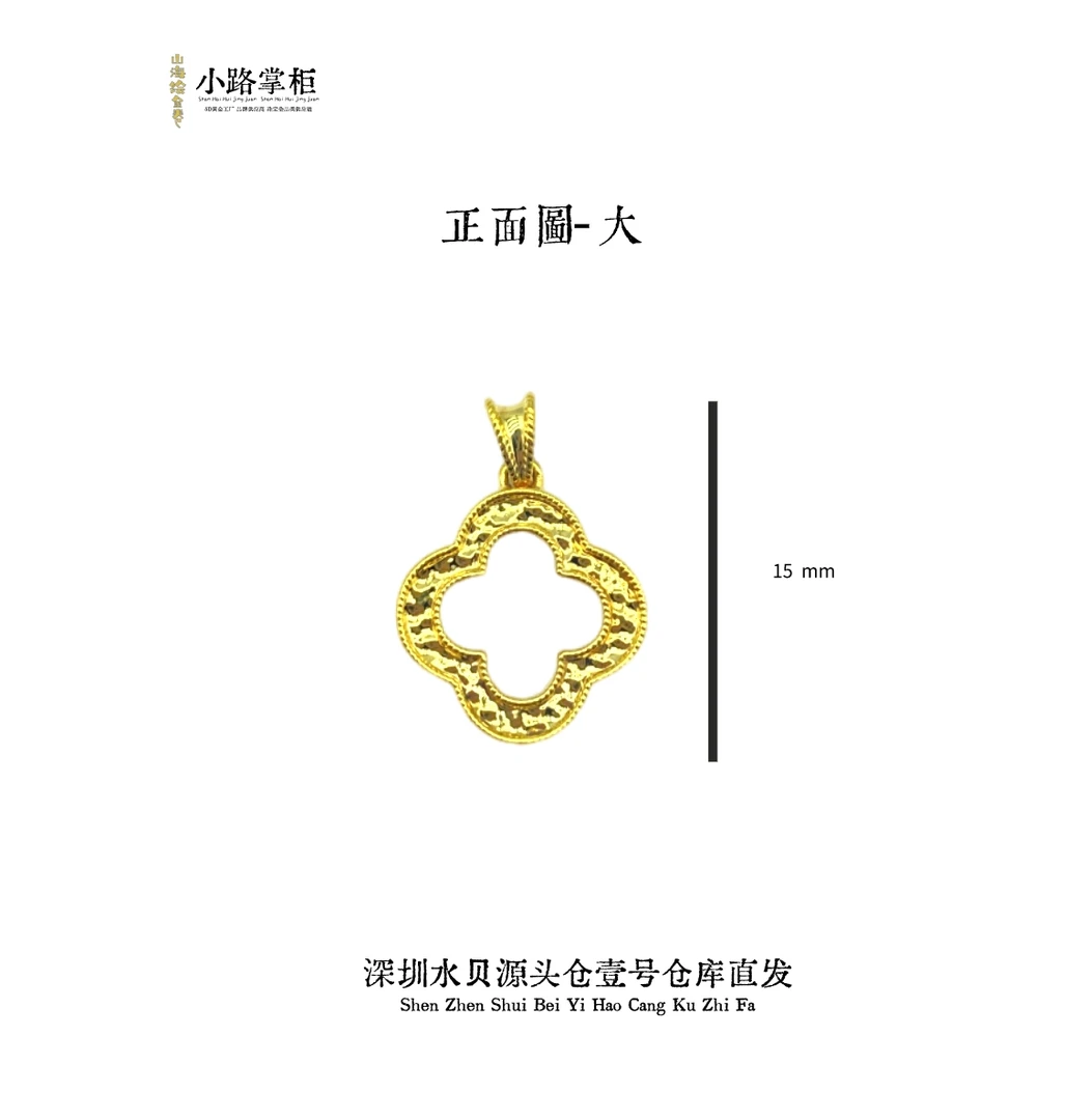 经典  18k金  15mm爆闪四叶草吊坠- A250069小众珠宝