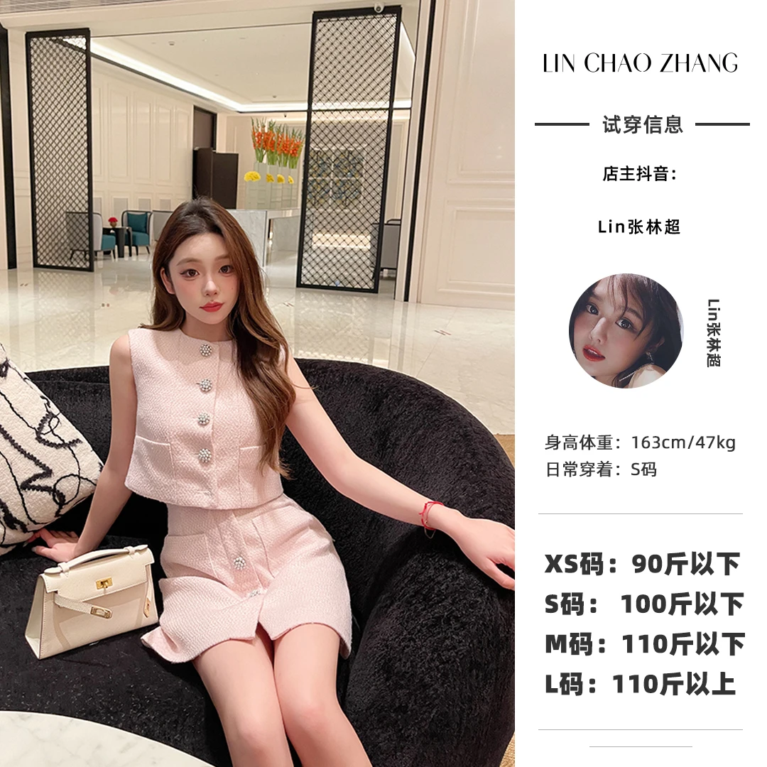 【胭脂粉】女团小香马甲+半裙 LB240122  LQ240249