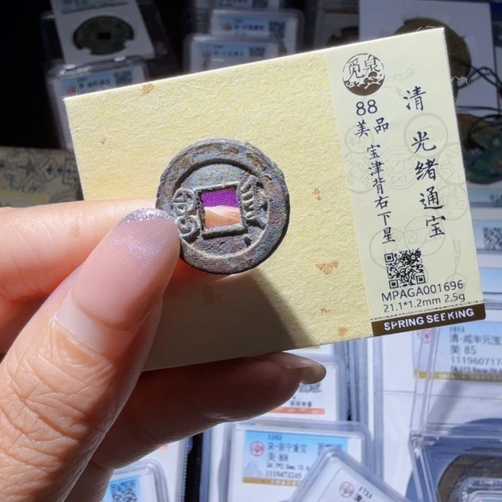 铜As历朝历代……2696