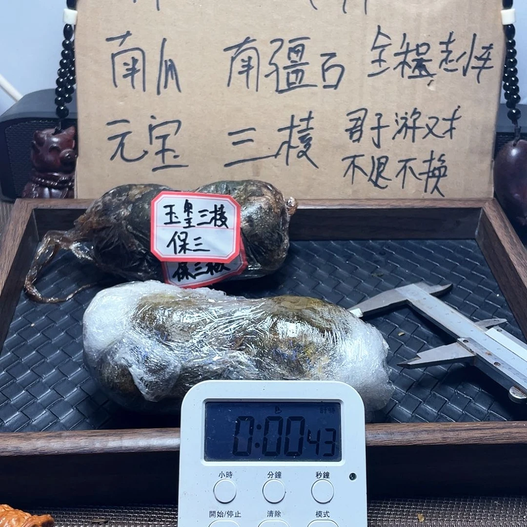 吊坠文玩核桃祁*伟21半壁