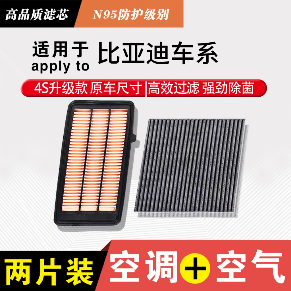 清新【适配比亚迪】秦 汉唐宋Plus元Pro海豚海豹驱逐舰空调雨刷器