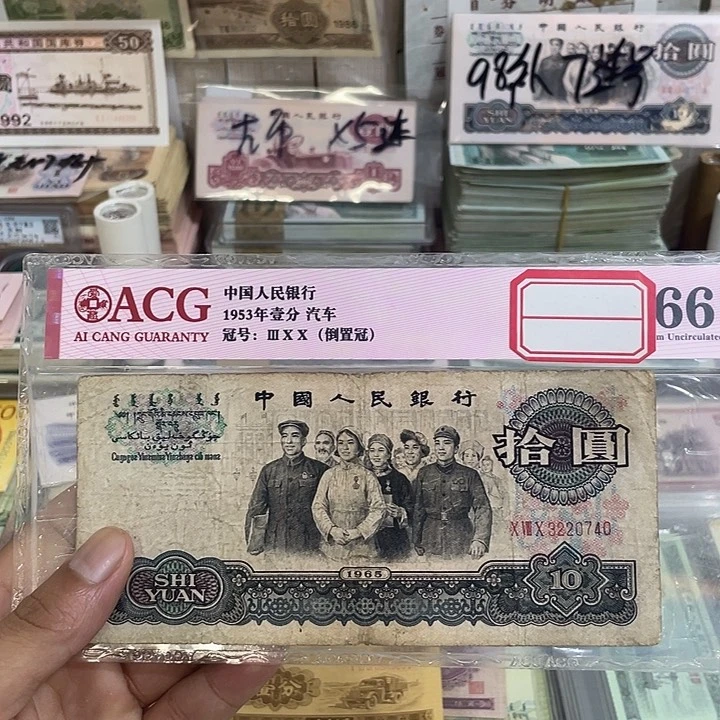 大团结一张流通品相0740
