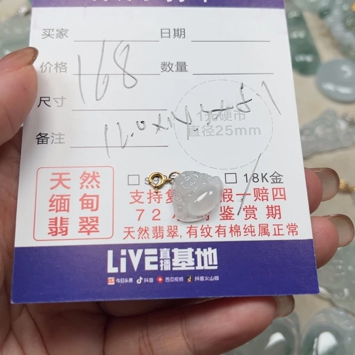 翡翠未镶嵌颈饰天然