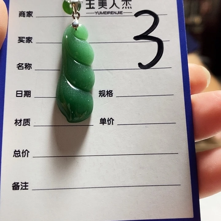 密玉（石英质玉）未镶嵌颈饰