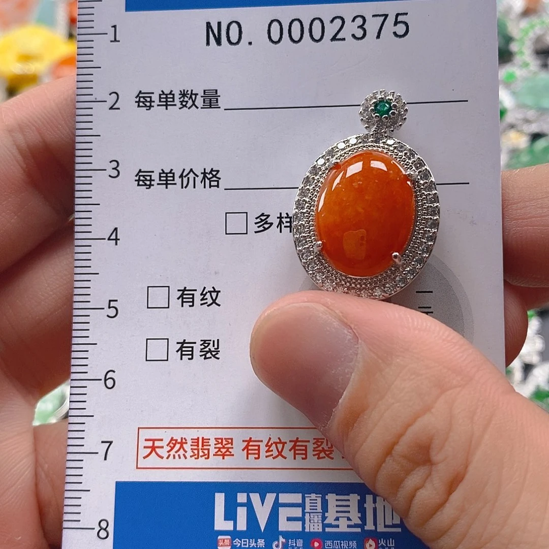 翡翠未镶嵌吊坠(不含链)