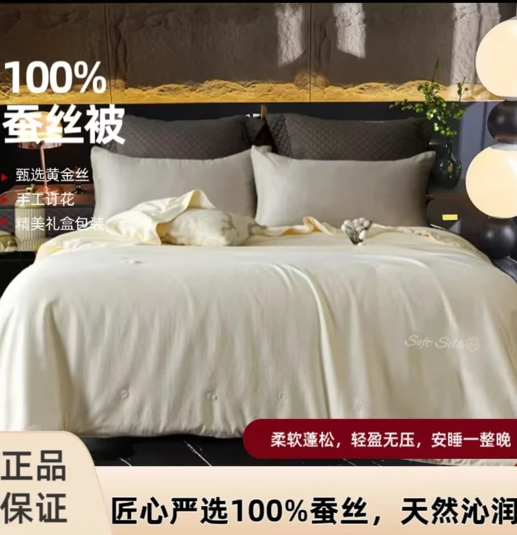 【专柜正品】小金蚕100%黄金蚕丝纯手工订花礼盒包装支持质检