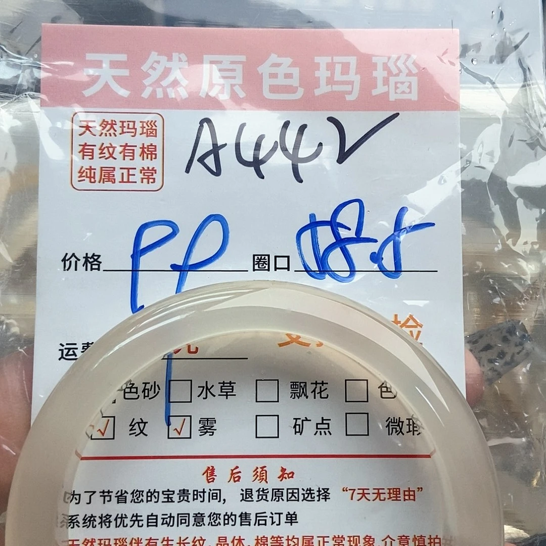 玛瑙/玉髓手镯未镶嵌彩****۶442