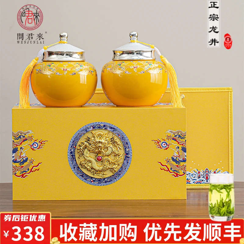 茶叶正宗龙井茶礼盒装2025明前新茶浓香西湖中秋节礼品送礼长辈