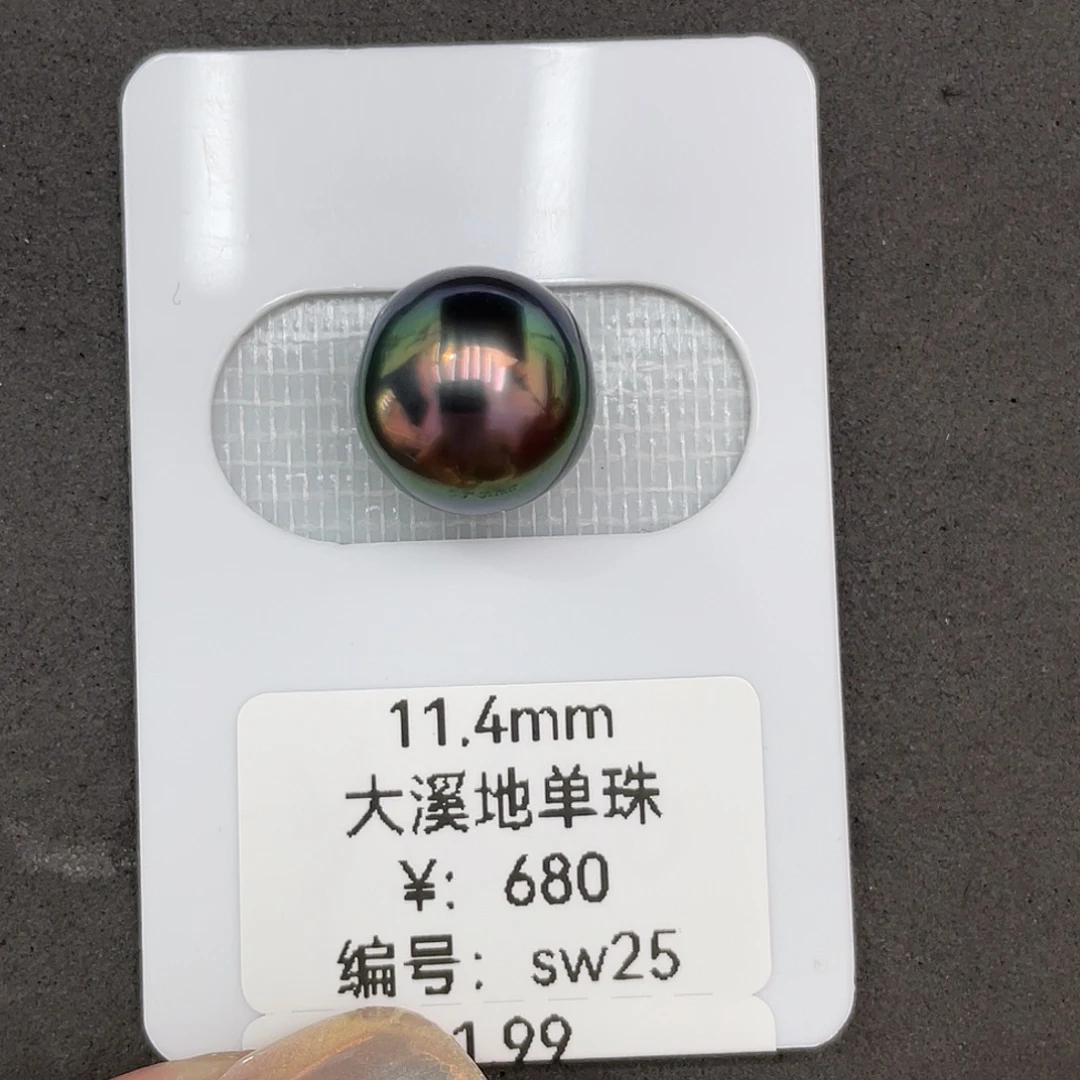 定制海水珍珠未镶嵌裸珠11.2mm绿皮紫心大溪地