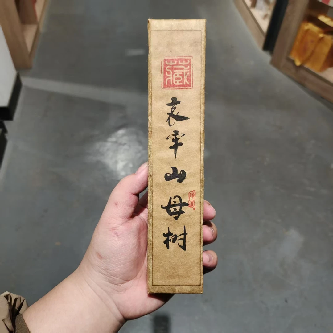 【飞哥开仓放漏】哀牢山母树金条砖（白茶）250g