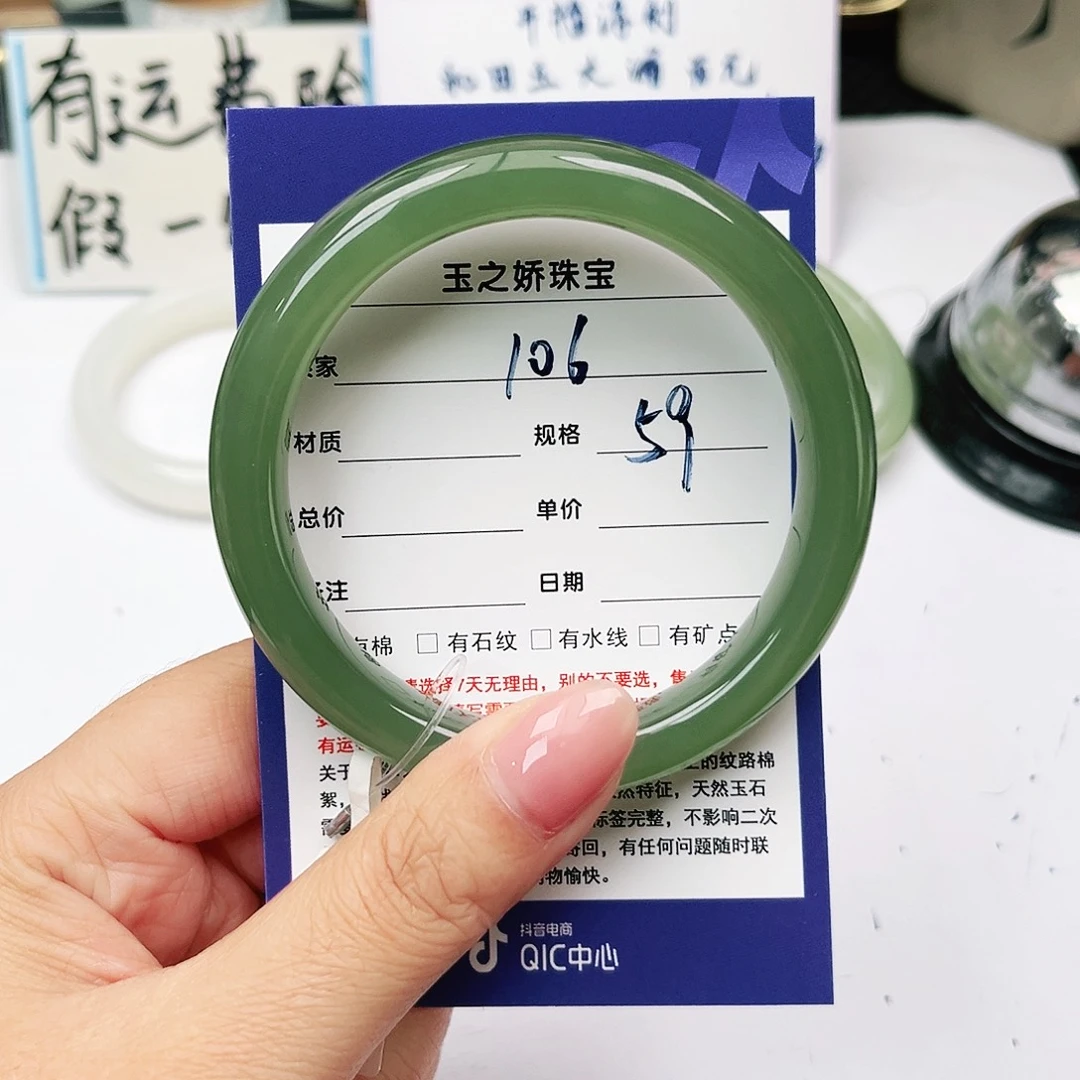 未镶嵌手镯和田玉