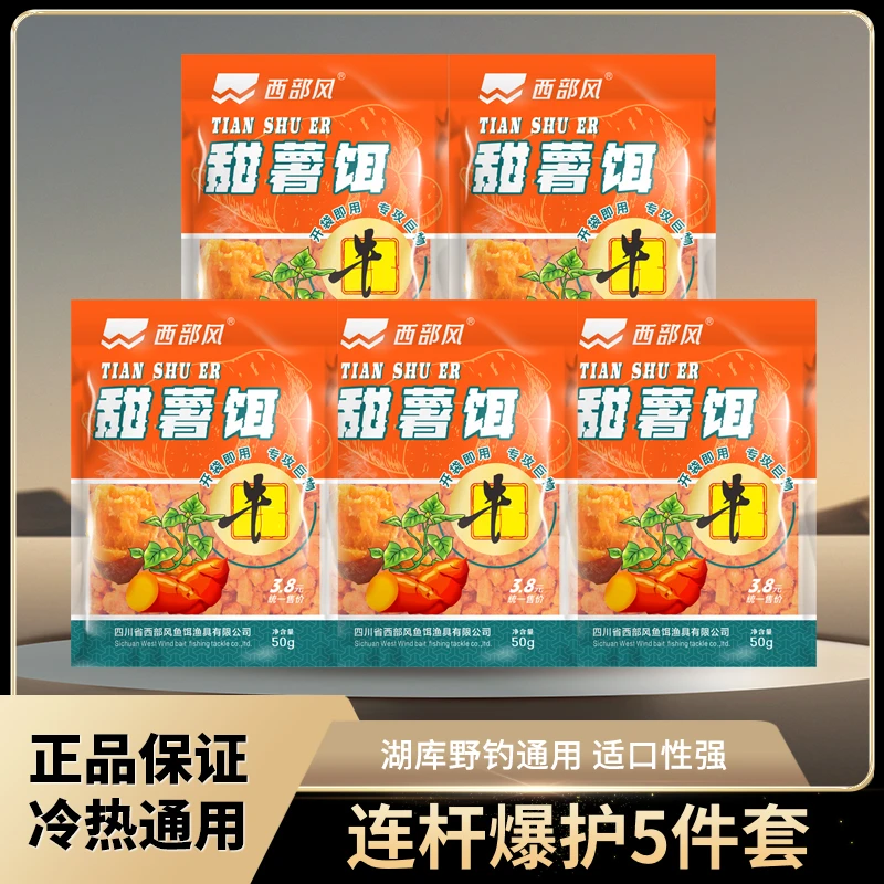 西部风牛B老坛甜薯饵高温蒸煮发酵本味浓香挂钩不档口钓大鱼爆护
