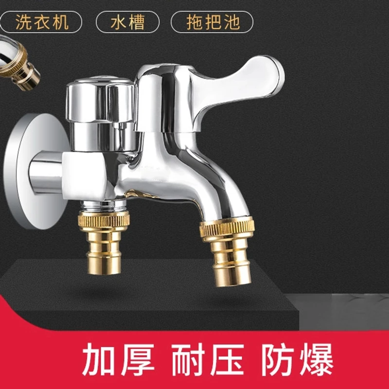 旗舰款4分口水龙头多功能20 mm水管 一进二出合金独立开关水龙头
