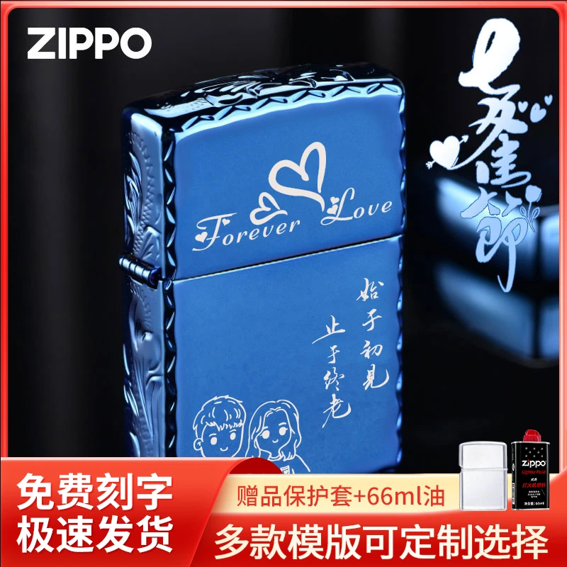 ZIPPO/之宝打火机精雕蓝冰镜面定制款刻字送男友煤油防风火机DYJ1