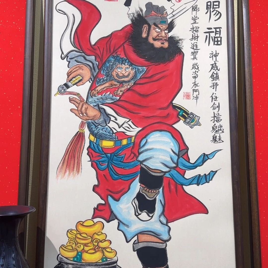 国画永***汇阿冲的字画真的