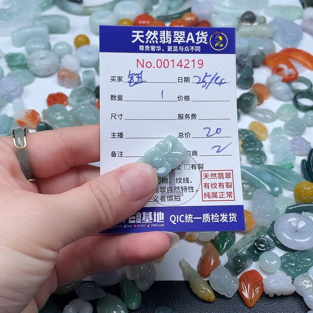 翡翠未镶嵌颈饰钮***虎